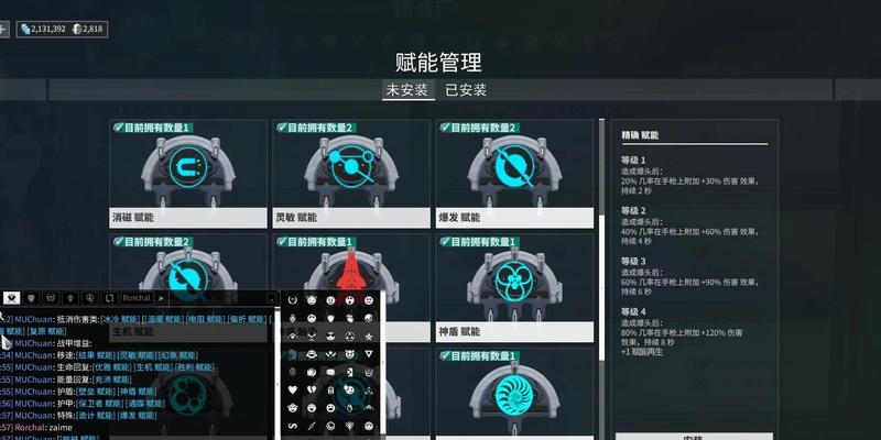 星际战甲中武器如何升级技能？  第2张