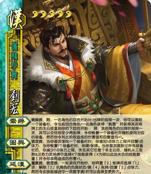 三国杀游戏中主公角色如何获胜？  第3张