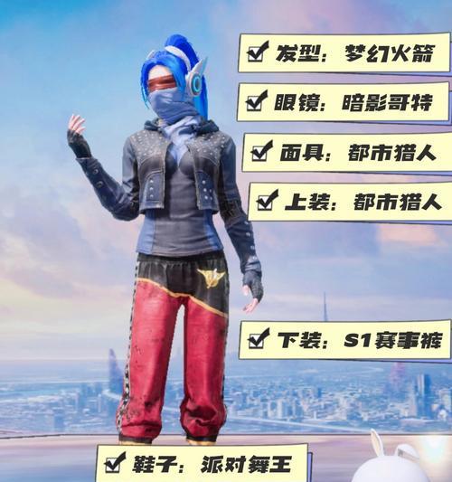 战神服装搭配技巧是什么？如何让战神服装更显时尚？  第2张