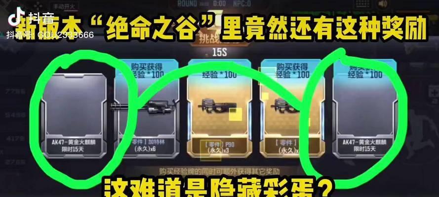 cf手游黄金ak如何获得？  第1张