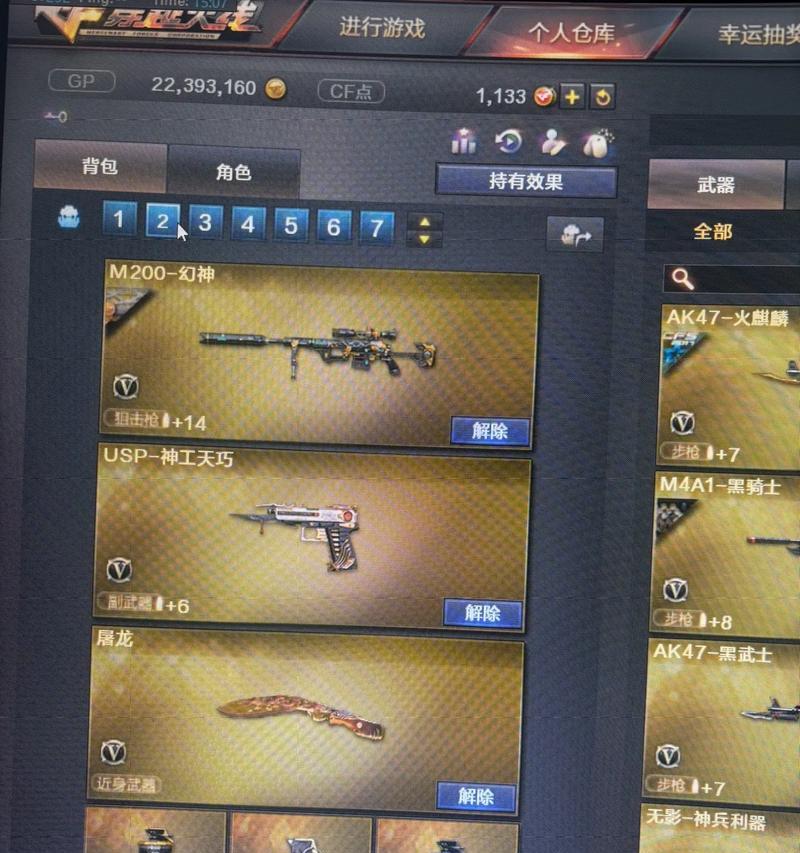 cf幻身技能如何练习？有哪些训练技巧？  第2张
