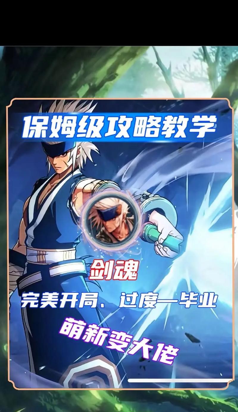种地勇者游戏中如何切换剑魂技能？切换方法是什么？  第1张