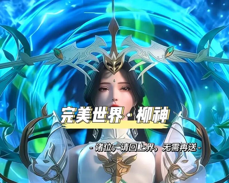 完美世界更换头像和ID的方法是什么？需要什么条件？  第1张