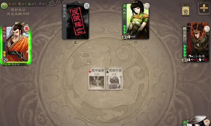 三国杀营地app绑定问题解决方法是什么？  第3张