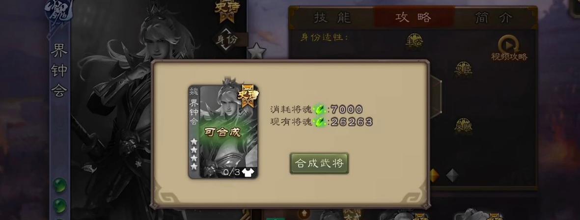 三国杀ol将魂获取方法？将魂对游戏有何作用？  第2张