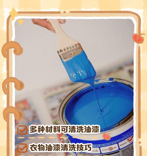 cf喷漆如何清洗掉？有没有简单有效的清洗方法？  第1张