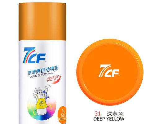 cf喷漆如何清洗掉？有没有简单有效的清洗方法？  第2张
