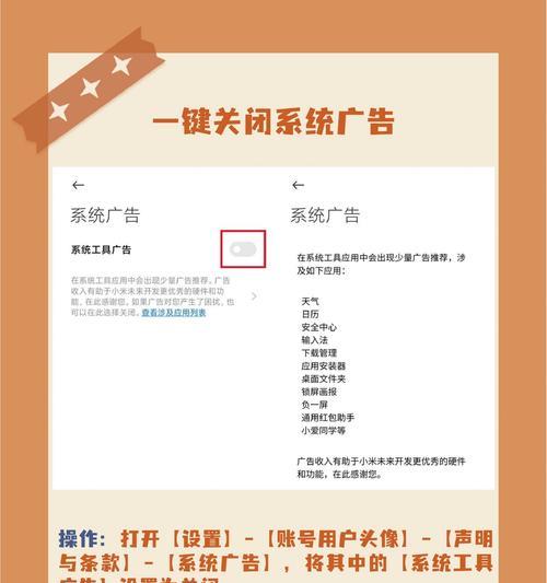 地下城手游内测广告关闭方法是什么？如何彻底屏蔽广告？  第2张
