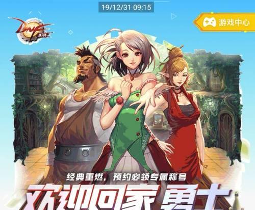 地下城手游内测广告关闭方法是什么？如何彻底屏蔽广告？  第1张