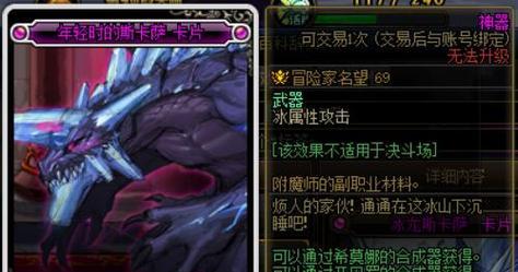 dnf中冰龙英雄的技能特点是什么？  第1张