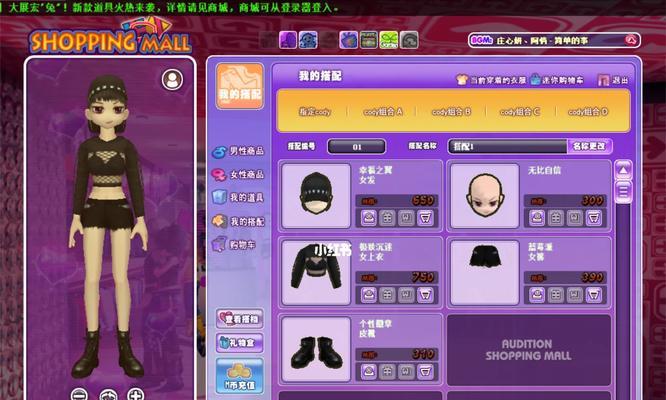 劲舞团商城经典道具怎么获得？如何快速获取商城道具？  第3张