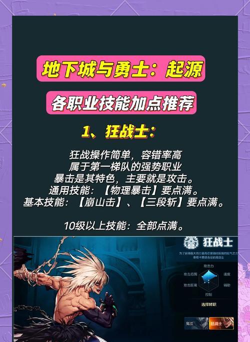 地下城打基础教学怎么样？初学者应该注意哪些事项？  第2张