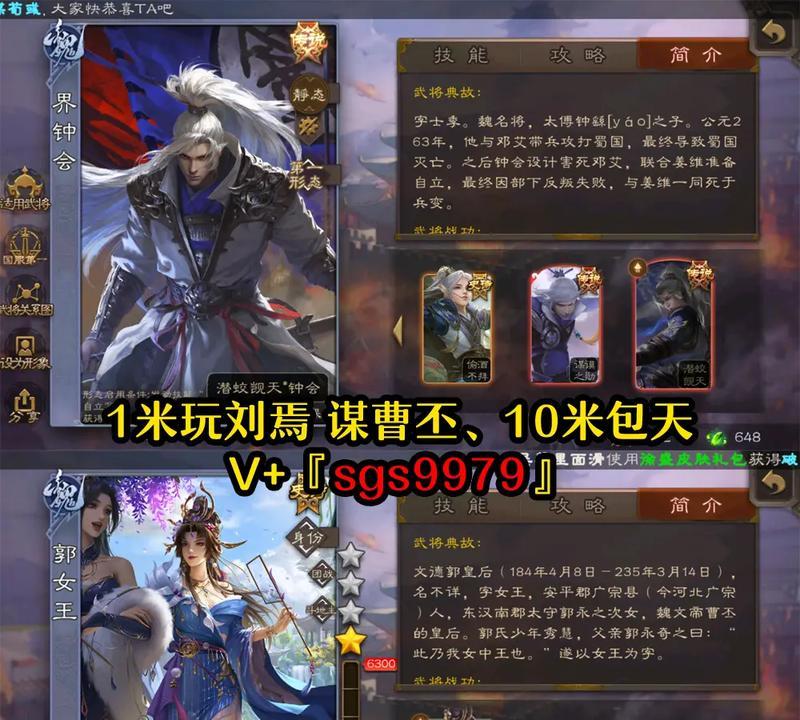 三国杀移动版如何更换账号实名信息？  第3张