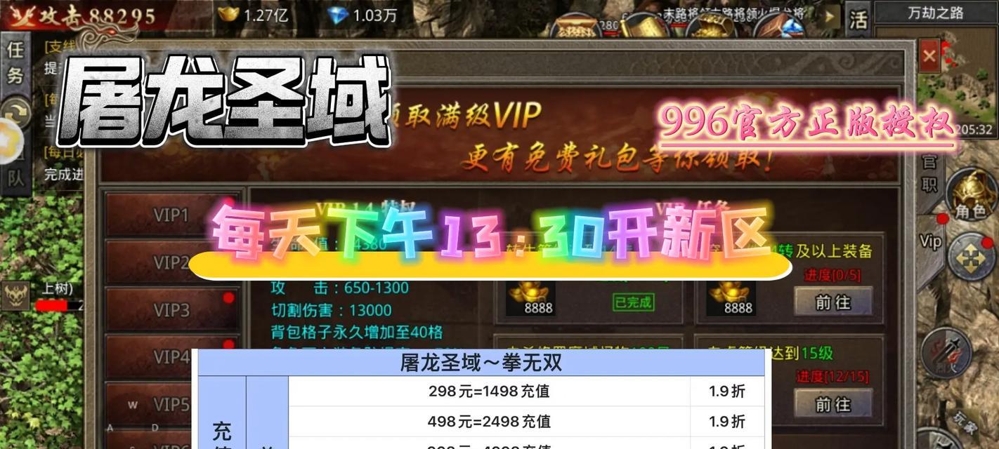 不充值如何在魔域新区玩得愉快？有哪些策略？  第3张