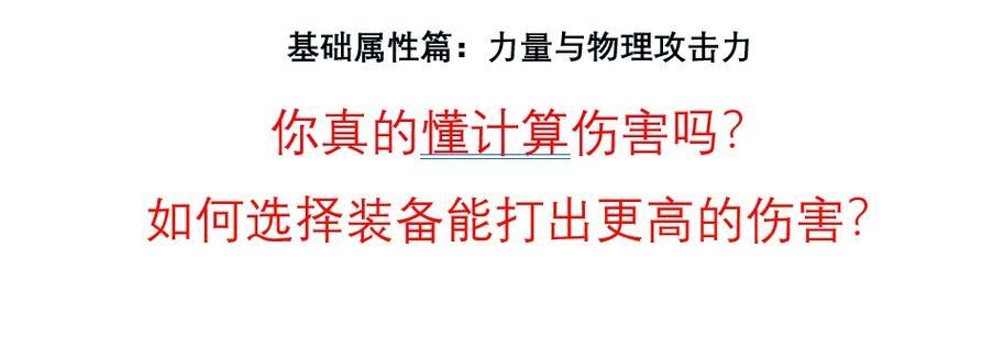 DNF中物理攻击的定义是什么？  第2张