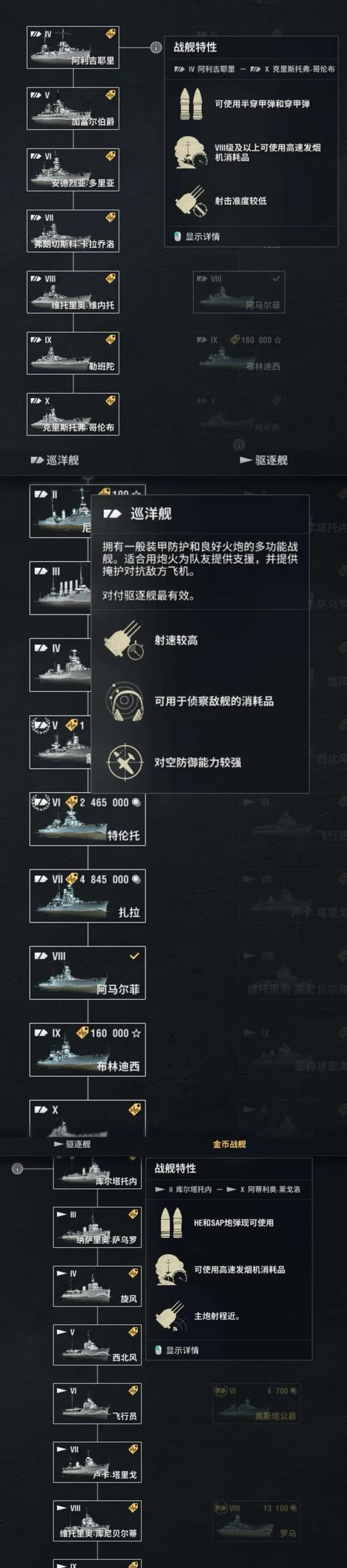 战舰世界账号私密设置方法是什么？  第1张
