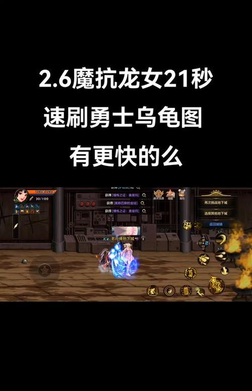 地下城勇士乌龟副本如何高效刷取？  第1张