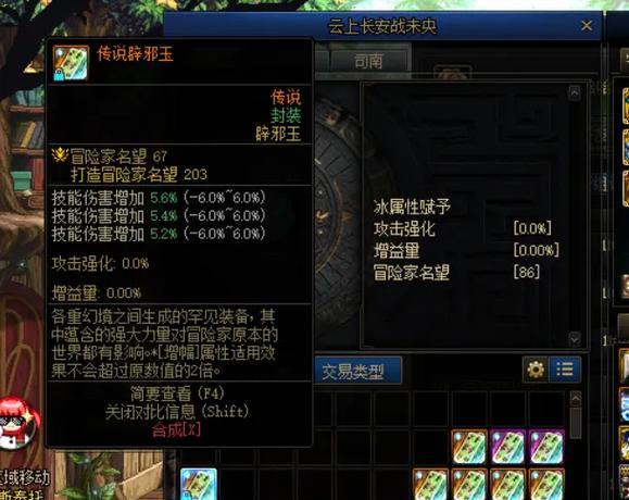 dnf耳环合成材料是什么？  第1张