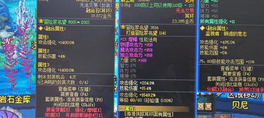 dnf耳环合成材料是什么？  第3张