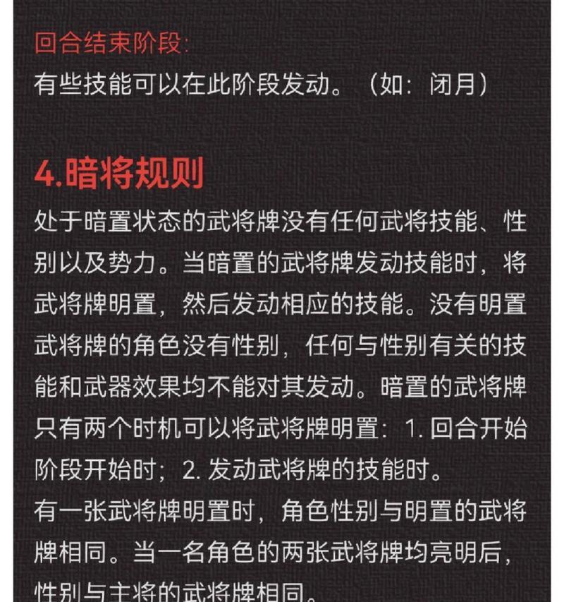 三国杀中挑衅技能如何使用？有哪些效果？  第3张