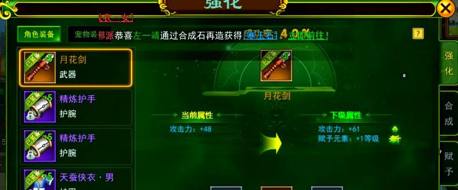 热血江湖天鹰如何购买装备？有哪些购买途径？  第1张