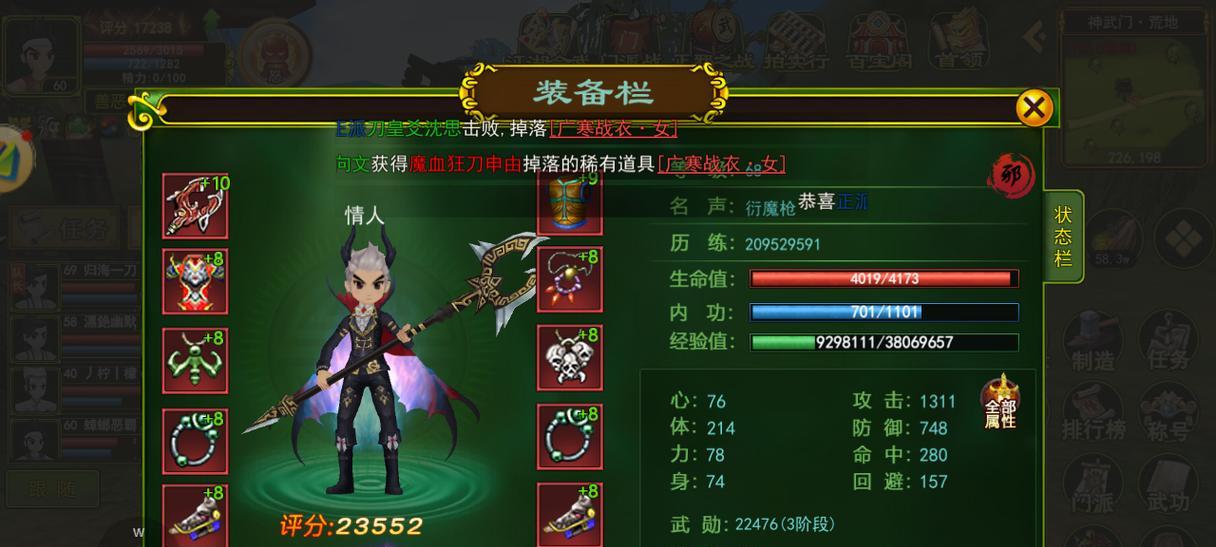 热血江湖天鹰如何购买装备？有哪些购买途径？  第2张