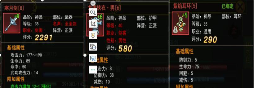 热血江湖天鹰如何购买装备？有哪些购买途径？  第3张