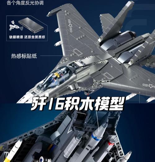 魔域积木战斗机的玩法是什么？有哪些操作技巧？  第1张