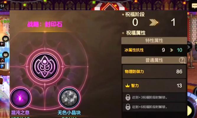 地下城猎人护石选择策略是什么？如何挑选合适的护石？  第2张