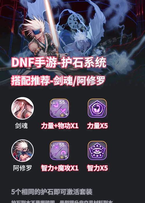 地下城猎人护石选择策略是什么？如何挑选合适的护石？  第3张