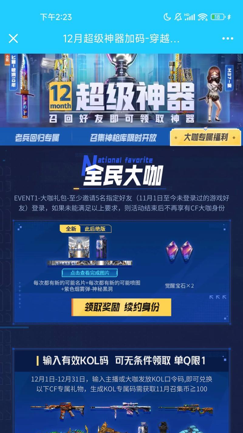 潘多拉在cf中价格是多少？购买途径有哪些？  第3张