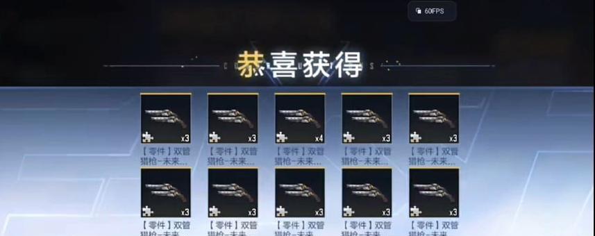 CF手游充值多少能获得钥匙？  第1张