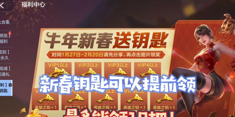 CF手游充值多少能获得钥匙？  第3张