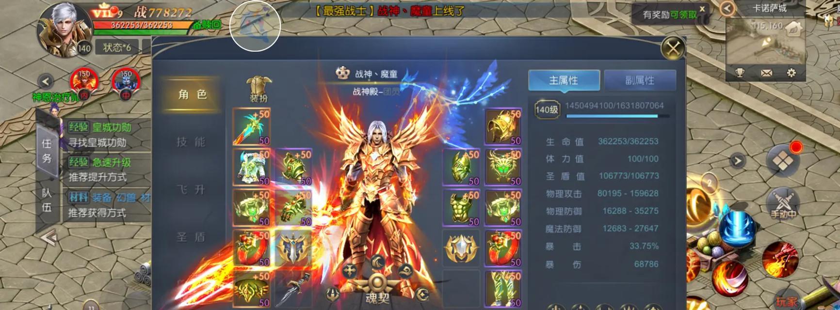加勒比外套在魔域中如何获取？进入魔域的正确方式是什么？  第3张