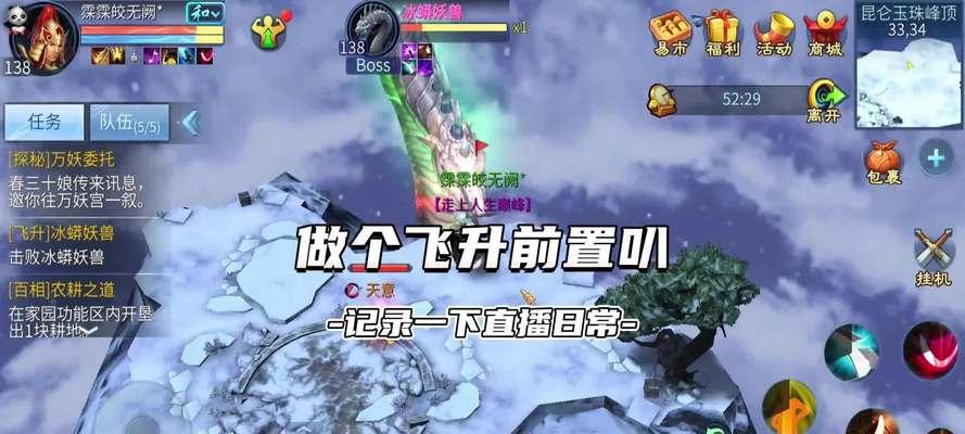 魔域飞升至天界的步骤是什么？需要哪些条件？  第2张