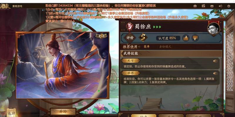 三国杀十周年将灵赵襄如何使用？使用技巧是什么？  第3张