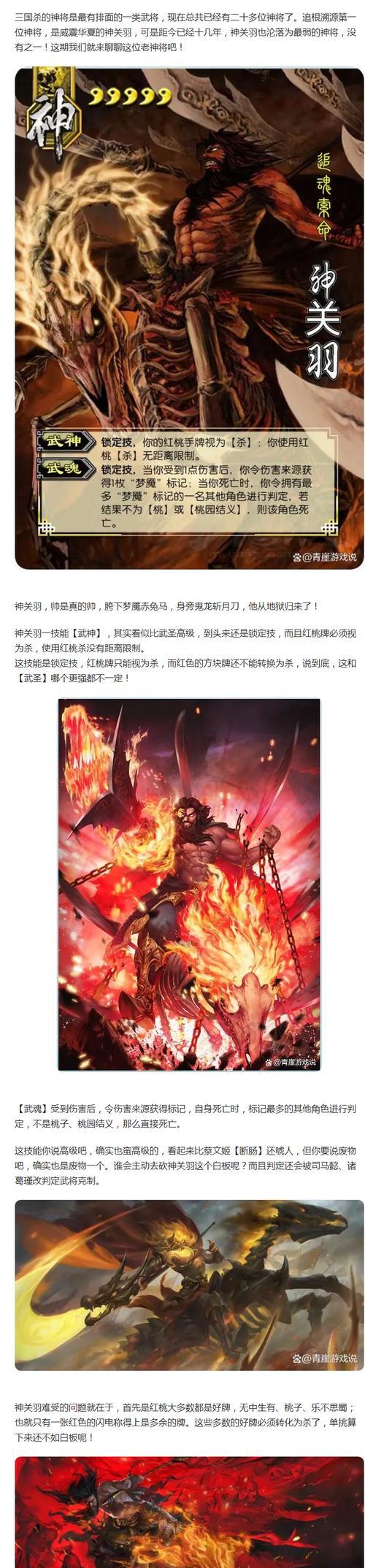 士兵在三国杀地域排行榜中的含义是什么？  第2张