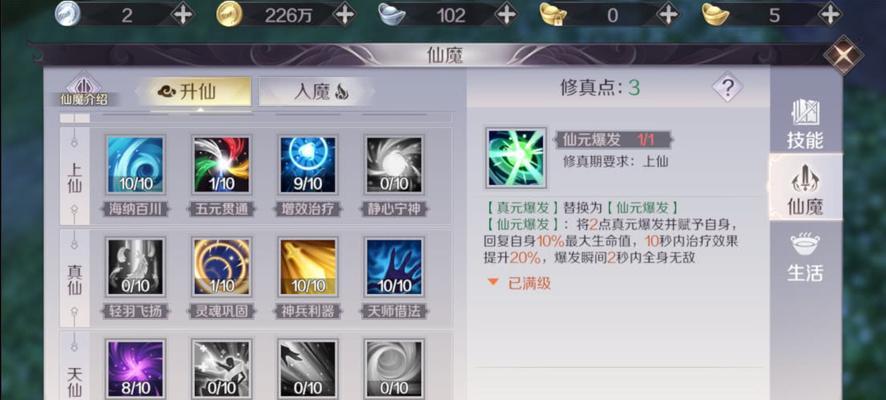 完美世界万族祝福获取方式是什么？有哪些途径？  第2张