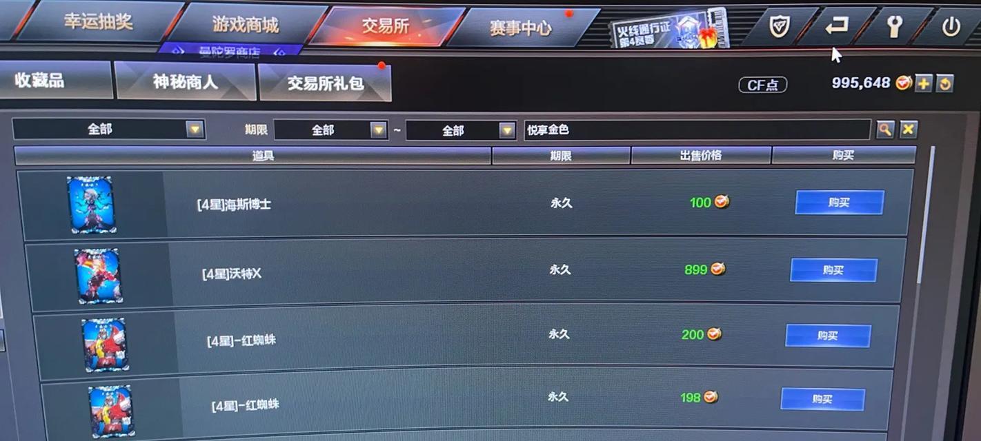 cf手游不充值升级需要的金额是多少？  第3张