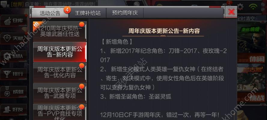cf手游不充值升级需要的金额是多少？  第2张