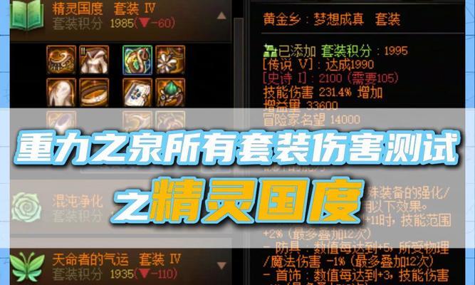 地下城黑暗之源装备如何合成？合成材料有哪些？  第1张