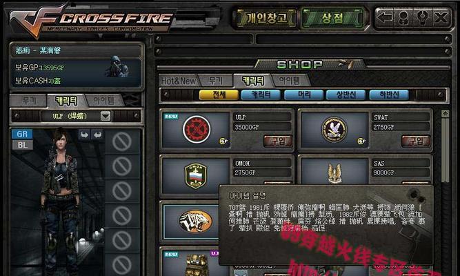 韩服CF如何注册和进入？需要哪些步骤？  第3张