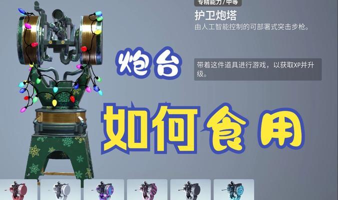守望先锋胖子炮台如何应对？有什么策略？  第3张