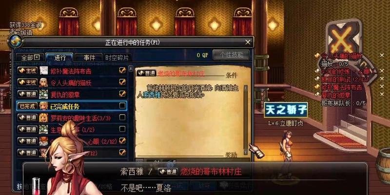 dnf单机存档方法有哪些？  第3张