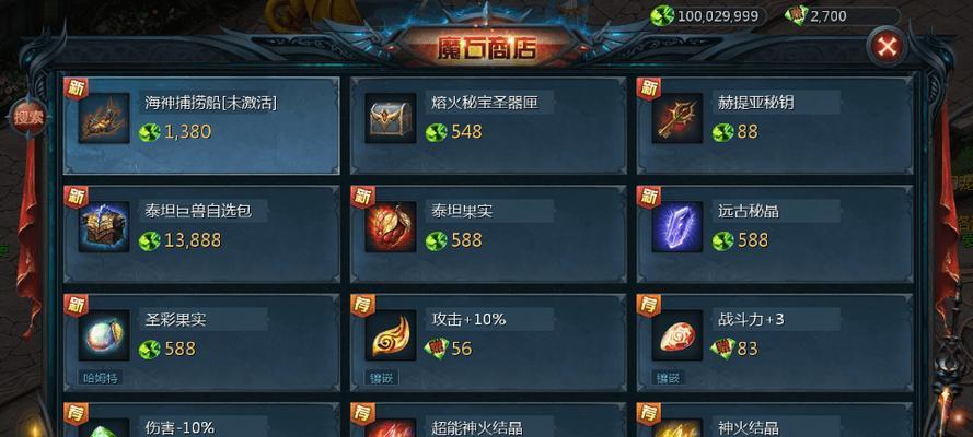 魔域端游角色名字更改方法是什么？有哪些限制？  第3张