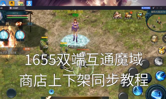 魔域端游角色名字更改方法是什么？有哪些限制？  第1张