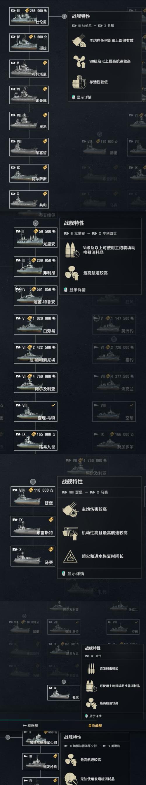 战舰世界导弹选择的策略是什么？  第1张