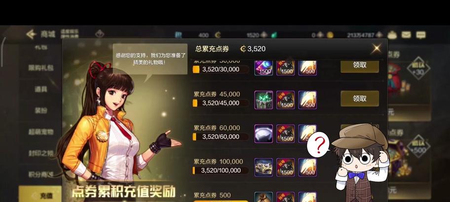 苹果15充值地下城手游的步骤是什么？  第2张