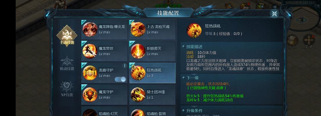 魔域中龙骑本体的属性是什么？如何提升？  第2张