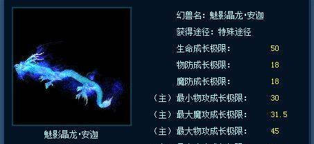 魔域中龙骑本体的属性是什么？如何提升？  第1张